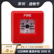 Shenzhen Handout J-SAP-ZMB Manual fire alarm button