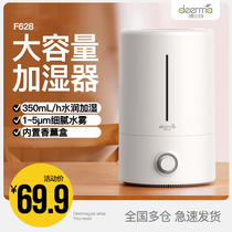 Delma humidifier home large capacity air conditioning bedroom office air purification small mini aroma diffuser