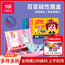 TOI magnetic creative toys Childrens magnetic book puzzle stickers Puzzle early education childrens toys expression 2-3-6
