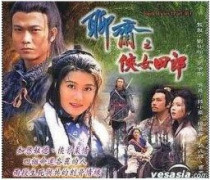 Disc Player DVD (Chat Zhai 1) Yang Lijing Luo Jialiang 35 episodes 4 discs (bilingual)