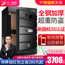 Freshman safe new national standard 3S certification home anti-theft all steel thickened overweight smart password fingerprint wifi safe large office filing cabinet into wardrobe original 3C certification