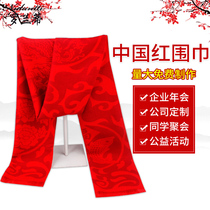 Autumn and winter men and women opening Classmate reunion China red red red annual cashmere scarf scarf custom LOGO embroidery