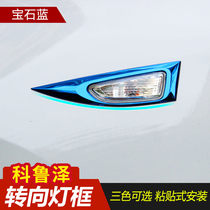  20 Cruze rs appearance modification special Chevrolet 16-19 Kovoz Cruze turn signal frame decorative strip