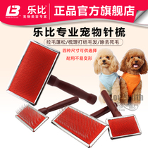 Leby pet needle comb large dog dog beauty comb cat comb open pine pine pump hair comb ted teddy bear