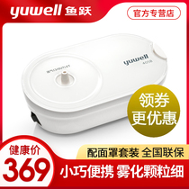 Atomization machine household childrens atomizer mask fish jump 405B suction type medical Electric compression Atomizer for the elderly