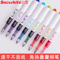 Snowhite Snow White FP10 exempt ink bag EF spike pen students practice the 3rd grade writing smooth hand books drawing black blue red