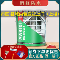 Rain rainbow waterproof liquid coil water Lipton 102 water-based asphalt roof gutter outdoor waterproof coating leak