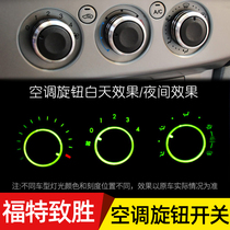 Dedicated for Ford Mondeo Winning Air Conditioning Knob 07 to 10 Winning Navigation Panel Switch Modification Accessories