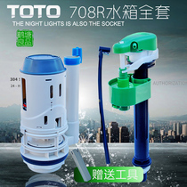 TOTO toilet tank accessories SW708 768B inlet valve 734 719RB drain valve button seal bolt