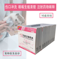 Sterilization injection with water rinse with diluted cefcleansing distilled water Distilled Water Rabbit Flowers Branches Rat Guinea Pigs Dog Cats