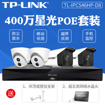TP-LINK H 265 PoE Starlight infrared network camera dustproof and waterproof remote monitoring day and night uninterrupted high power TL-IPC546HP-D8