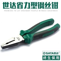 Shida 72203B labor-saving wire pliers vise Shida sata eccentric labor-saving wire pliers 8 inch labor-saving