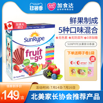 Canada imported SunRype Sangleip fruit bar No added childrens baby baby snacks Healthy nutrition