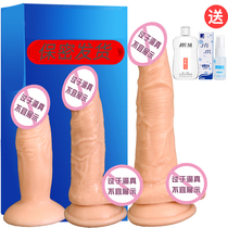 Small penis soft female simulation penis super large orgasm artifact sucker silicone masturbation penis manual