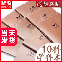 Morning light notes Benko junior college students in junior high middle class subjects Language Mathematics English Classroom b5 Large number of sections A set of thickened Seven cohorts Wrong Questions Kraft Paper Gum Cover Homework 16k