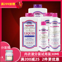US imported forever new Fangxin underwear clean liquid trial sample 30ml (40 yuan)
