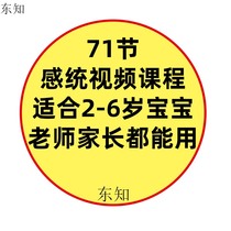 2-6-year-old child baby feeling integrated training vestibular nameplate video game method Family maladjustment institution All-children Teaching Education Pendulum Wheels Kindergarten big and small class Baby Child