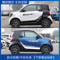 Benz Smart Car Stickers Smut Body Pull Flower Personality Side Dress Color Bar Movement Retrofit Decoration Applid