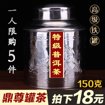 (Take a shot of 18 yuan and 5 pieces) Super Yunnan Palace Puer Luzhou-flavor cooked tea and tea bulk 150g