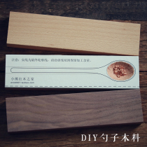 Bear home handmade wood spoon wood diy spoon material Creative solid wood spoon diy spoon board diy wood