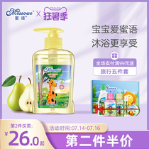 Australian Honey Language imported mild formula Baby shower gel Childrens shower gel Newborn pear flavor