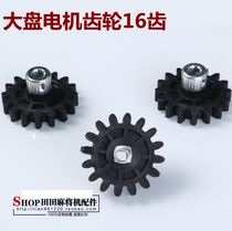 Automatic mahjong machine mahjong table accessories gear plate Universal four-port large plate motor full set of gears 16 teeth