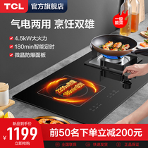  TCL 505B gas stove gas and electric dual-use dual stove Household embedded stove Natural gas stove liquefied gas table embedded stove