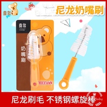 HITO Hido pp polypropylene baby baby treasure Mark mouth wide mouth bottle brush nipple brush universal baby products