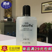 Green Shield Skin Care Glycerin United States Moisturizing Hydrating Anti-freeze Cracking Glycerin 120g Hand Cream Urea Cream