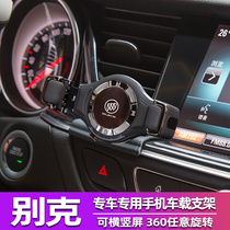 Beek Junweijun Yuejun mobile phone on-board bracket Special Yinglang Weerang navigation frame retrofit accessories car ornaments