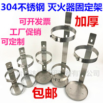 Factory direct sales 304 stainless steel marine vehicle car fire extinguisher fixing bracket pylons 12345689kg kg