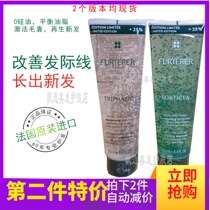 New Furtere Fu Green Deya anti-hair loss shampoo 250ml hair oil particles small green beads white beads