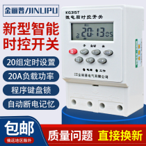  Microcomputer time control switch machine time control controller power supply 220v street lamp timer kg316t high power