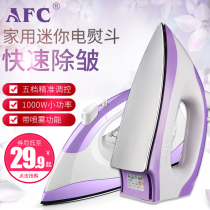 AFC dry ironing old-fashioned electric iron handmade electric iron household dry iron hot drill hot ironing hot bucket ironing machine