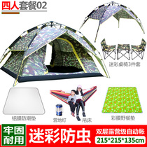 Tent outdoor automatic camping thickened rainproof 3-4 people double wild beach 2 people light tent tourism equipment