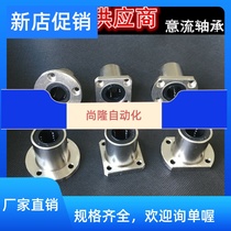 Hot pin electroplating anti-rust optical axis hard shaft slider polished rod guide rails Straight round flange bearings LMF6-60uu 8 16