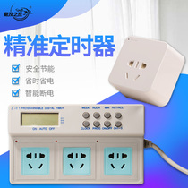 UVA Night Light UVB Light Sunlight Control Time Timer Turtle Box Three-way Timer Timing Socket