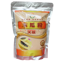 Yunnan specialty Yu Chunnong Sugar-free papaya Powder 260g