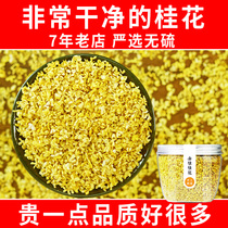 2020 New osmanthus tea dried osmanthus edible fragrant new flower golden osmanthus dried stay up late sulfur-free tea dried flowers in bulk