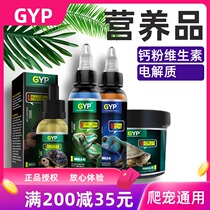 Reptile calcium powder tortoise lizard chameleon BAO WEN Gonggong electrolyte vitamin D3 creeper snail horned frog calcium supplement
