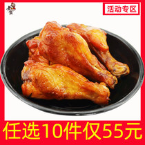 Choose 10 pieces of only 55 yuan*Orleans chicken legs chicken wings root 4 packs of snacks Snack snack snack food