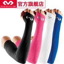 McDawei McDavid sports protective gear quick dry perspiration sun protection running set finger female arm guard 6588RF