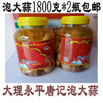 Yongping bubble garlic bubble pepper Yunnan Dali specialty marinated 1800g2 bottled gift box packaging Tang Ji sour and crispy