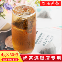 Red Jade famous tea Tea bag tea bag tea three-dimensional triangle tea bag Milk tea special tea bag Milk cover tea bag cold tea 30 packs