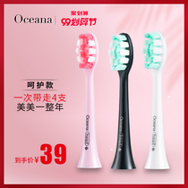 Oceana sea muscle source sonic electric electric toothbrush Care brush head Soft hair brush head 4 packs