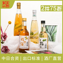 Gu Yue Longshan fruit wine green plum wine sweet osmanthus wine little lady low sweet wine rice wine good night bottle multi taste