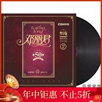 Original genuine Teresa Teng art Life LP vinyl record gramophone special turntable 12 inch disc old
