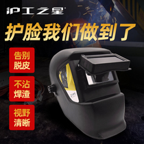 Shanghai electric welding mask welding cap head-mounted anti-baking face mask argon arc welding welder special hat light and breathable