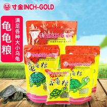 Inch turtle food Inch turtle feed Brazilian turtle turtle turtle forage Turtle crocodile turtle small young turtle calcium supplement Turtle food