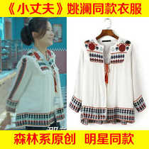 Little husband Yu Feihong Yao Lan with white long sleeve embroidery lace ethnic style shirt loose tassel lace female